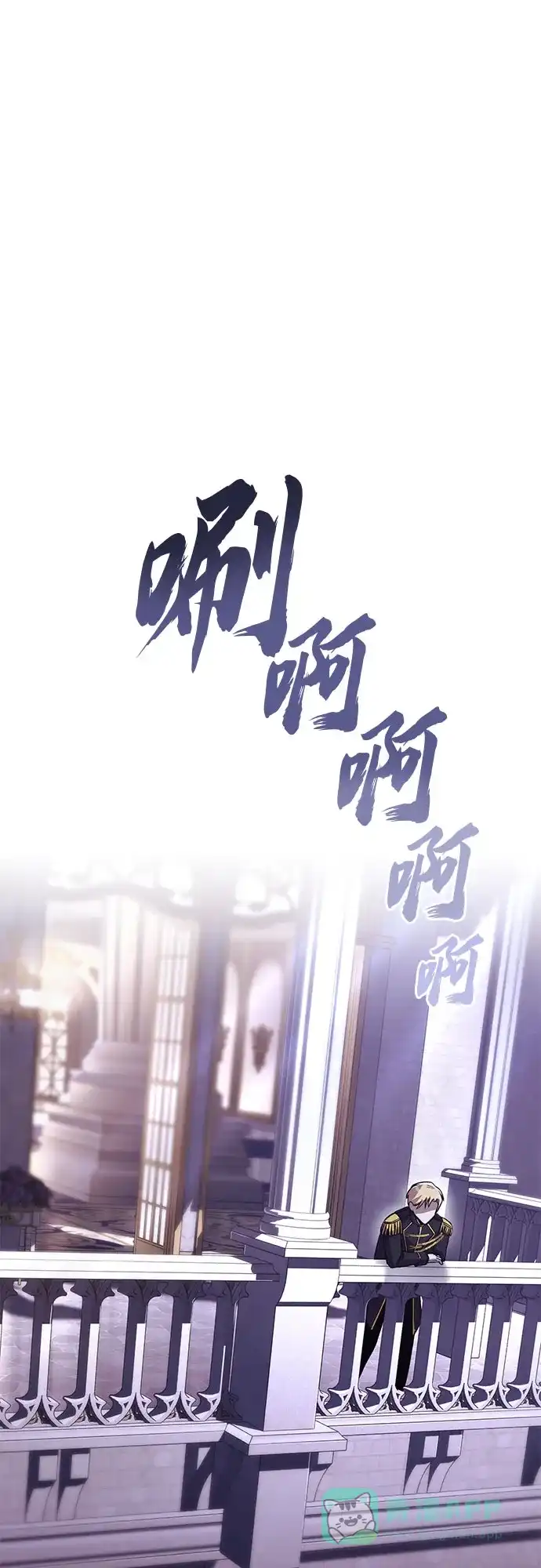 《懒惰少爷的觉醒》[第118话] 不是朋友，而是异性 第25页