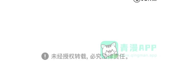 《懒惰少爷的觉醒》[第118话] 不是朋友，而是异性 第87页