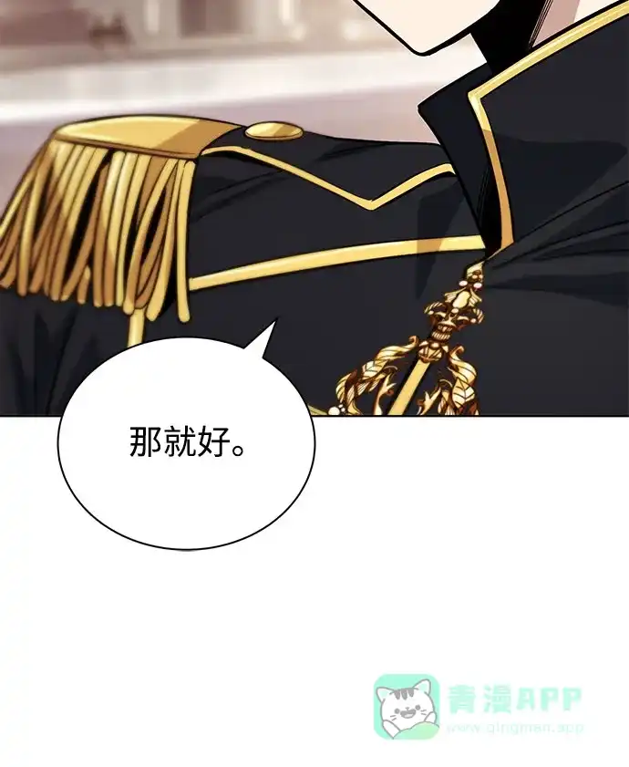《懒惰少爷的觉醒》[第118话] 不是朋友，而是异性 第12页