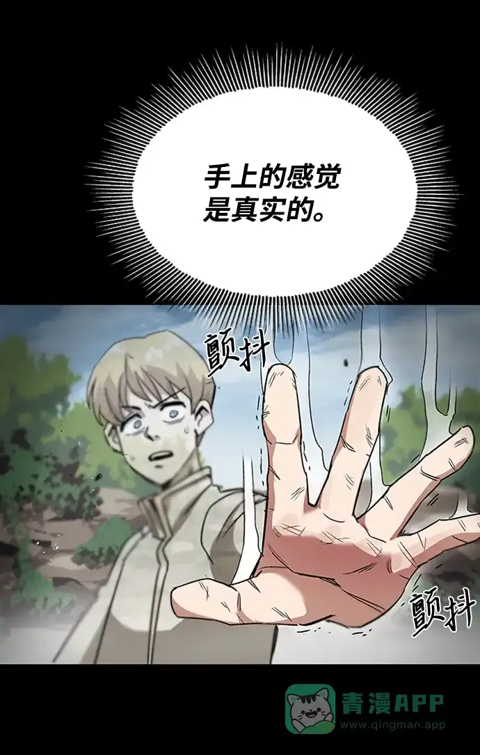 《懒惰少爷的觉醒》[第12话] 掀起小小的浪潮 第52页