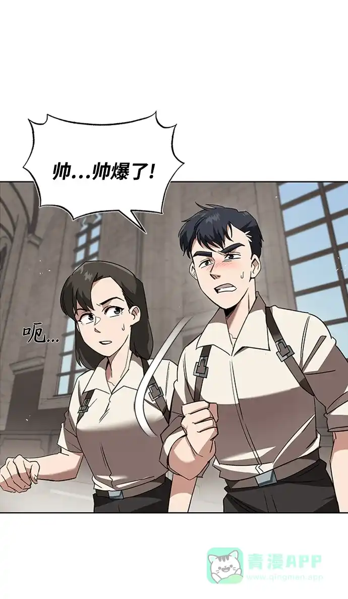 《懒惰少爷的觉醒》[第12话] 掀起小小的浪潮 第13页