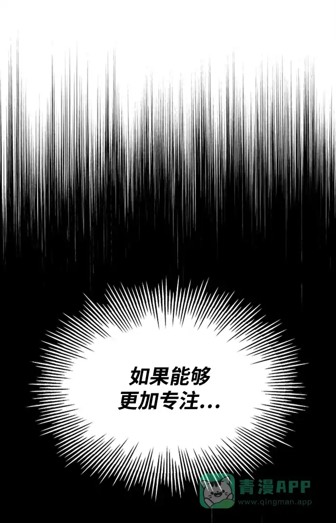 《懒惰少爷的觉醒》[第12话] 掀起小小的浪潮 第48页