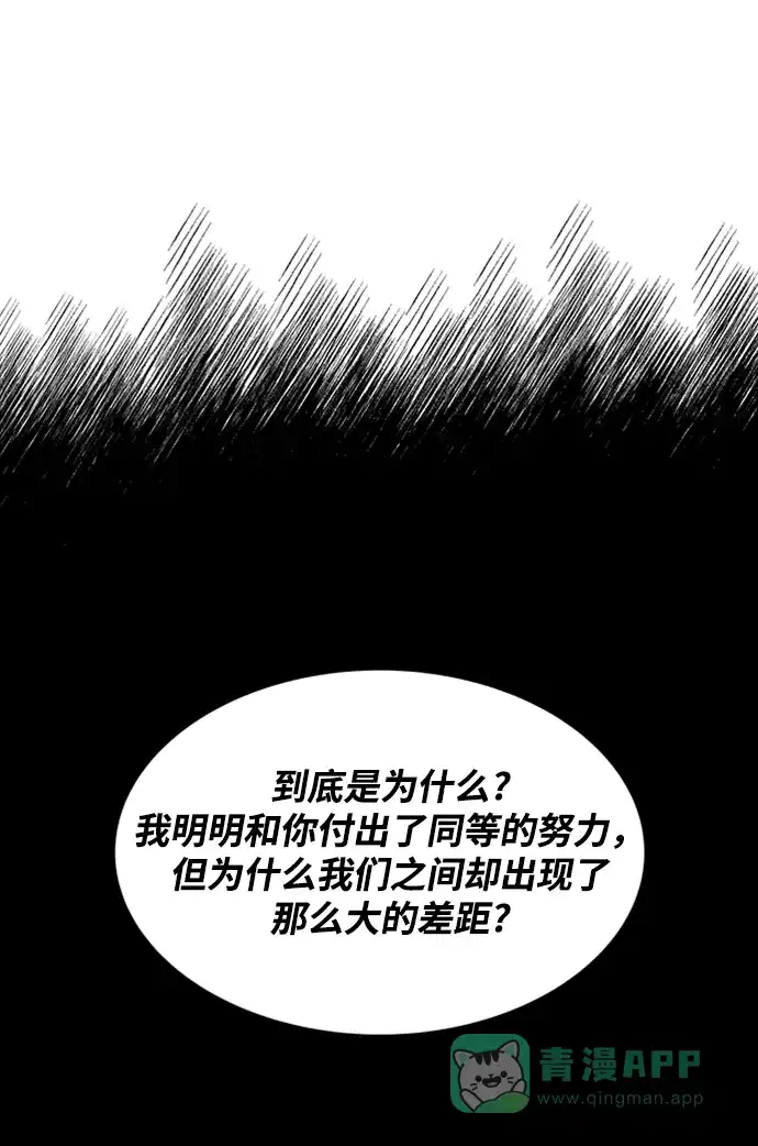 《懒惰少爷的觉醒》[第12话] 掀起小小的浪潮 第18页
