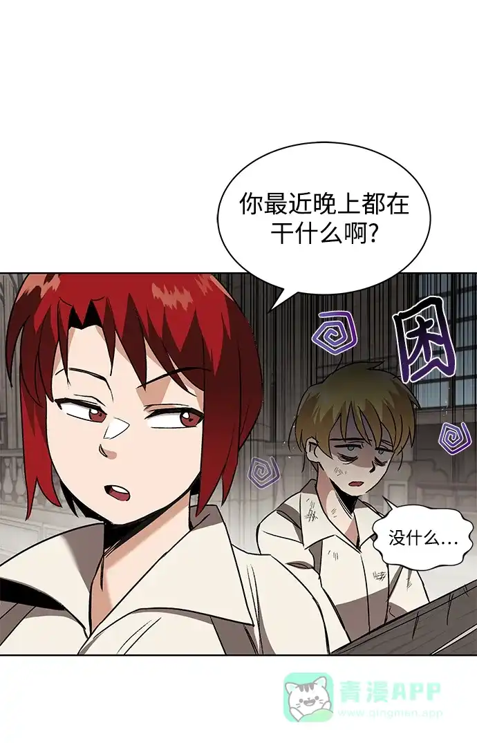 《懒惰少爷的觉醒》[第12话] 掀起小小的浪潮 第59页