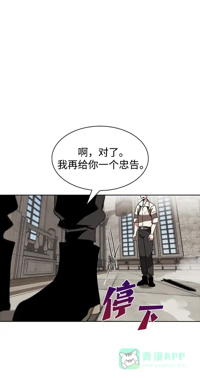 《懒惰少爷的觉醒》[第12话] 掀起小小的浪潮 第28页