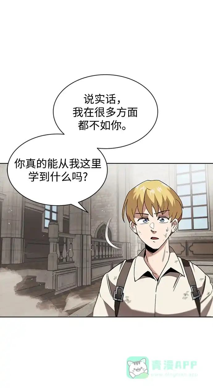 《懒惰少爷的觉醒》[第12话] 掀起小小的浪潮 第15页