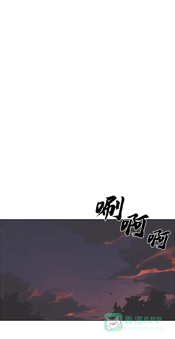 《懒惰少爷的觉醒》[第12话] 掀起小小的浪潮 第45页
