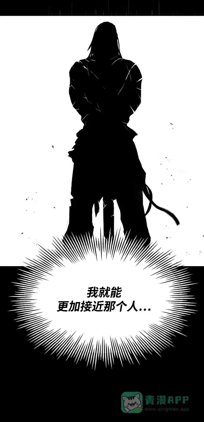 《懒惰少爷的觉醒》[第12话] 掀起小小的浪潮 第49页