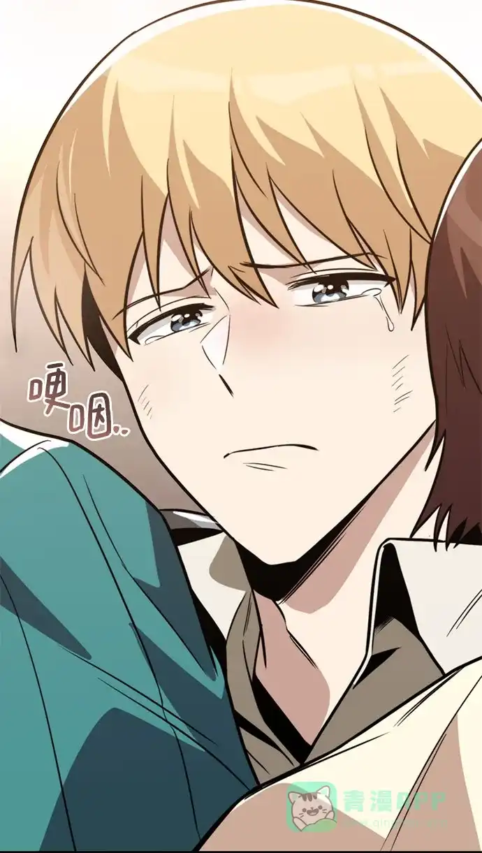《懒惰少爷的觉醒》[第119话] 第十把编号剑 第76页