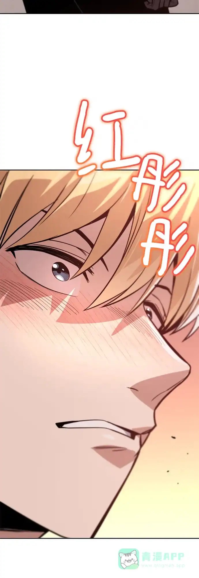 《懒惰少爷的觉醒》[第119话] 第十把编号剑 第11页