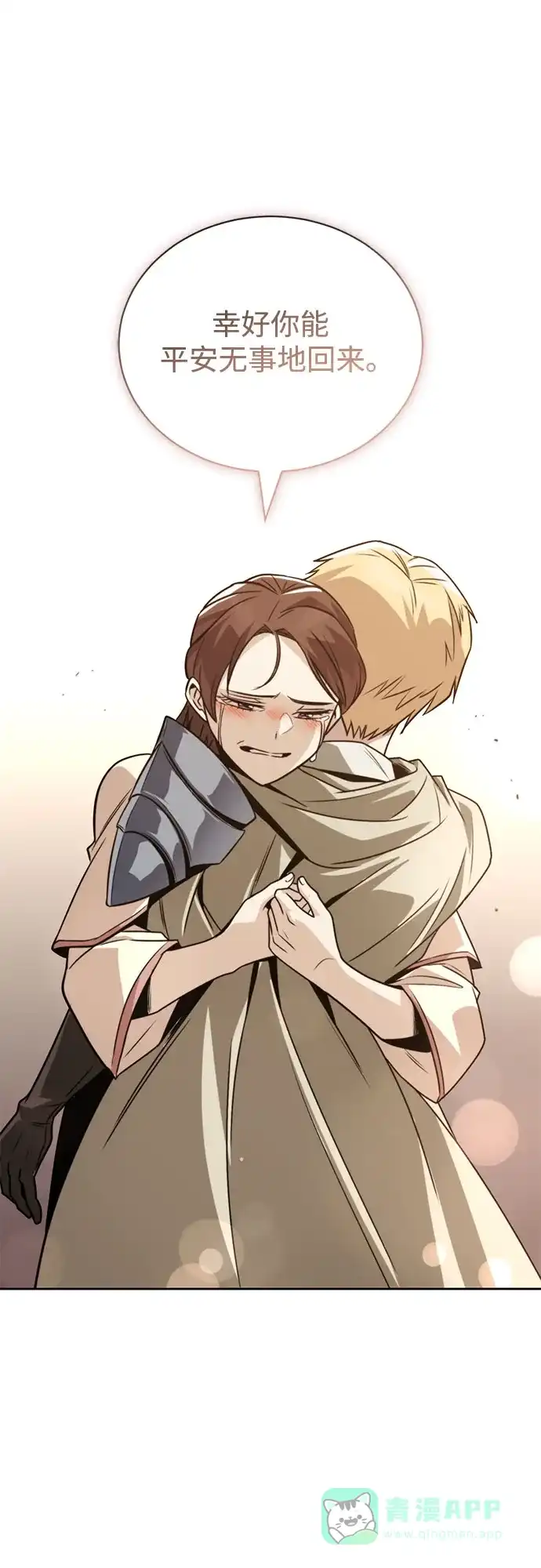 《懒惰少爷的觉醒》[第119话] 第十把编号剑 第72页