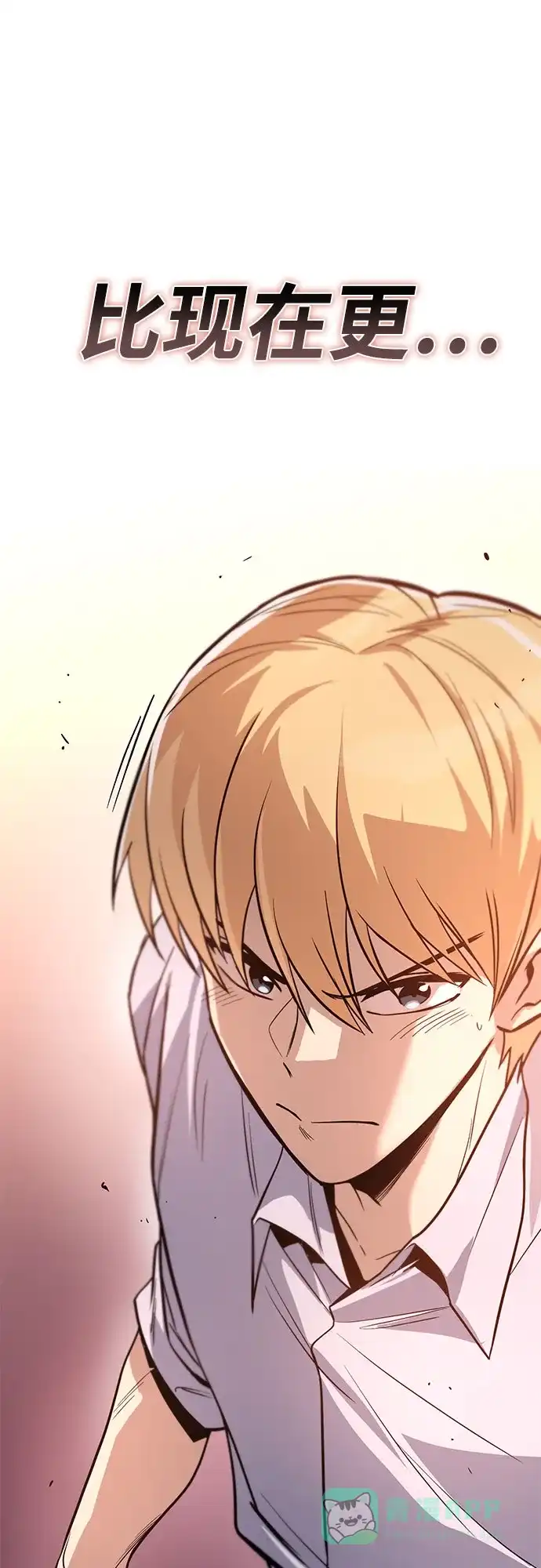 《懒惰少爷的觉醒》[第119话] 第十把编号剑 第15页