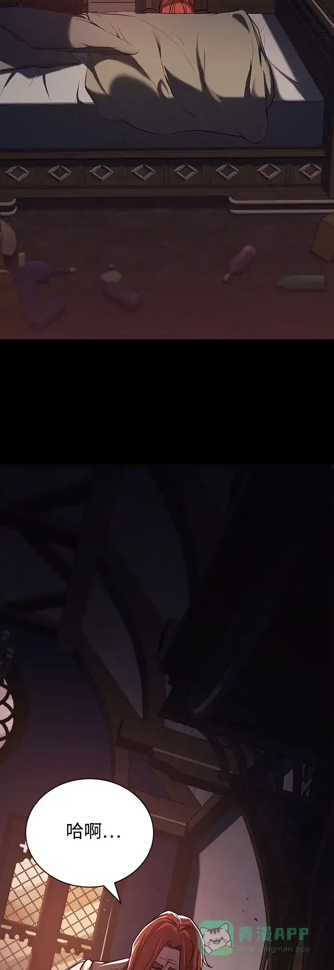 《懒惰少爷的觉醒》[第119话] 第十把编号剑 第82页