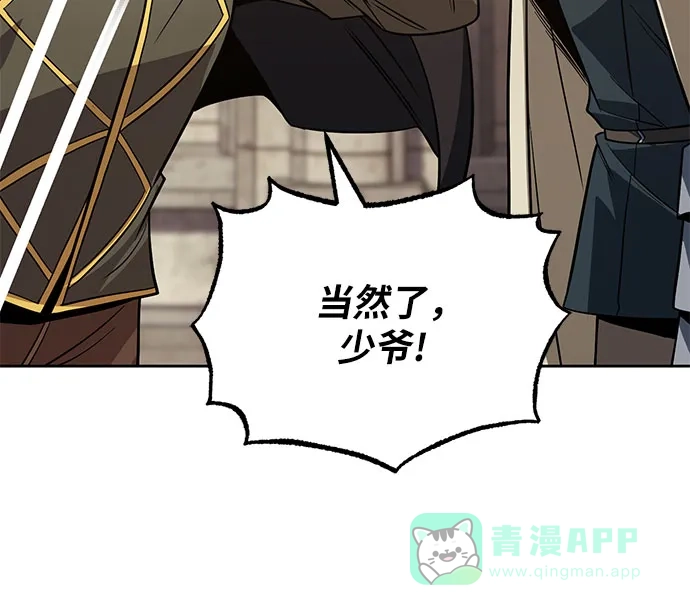 《懒惰少爷的觉醒》[第119话] 第十把编号剑 第34页