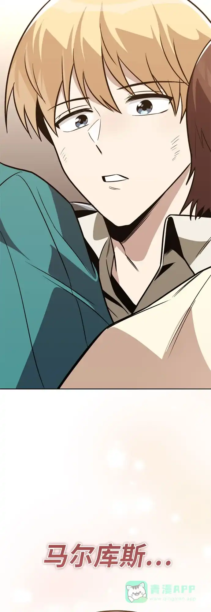 《懒惰少爷的觉醒》[第119话] 第十把编号剑 第75页