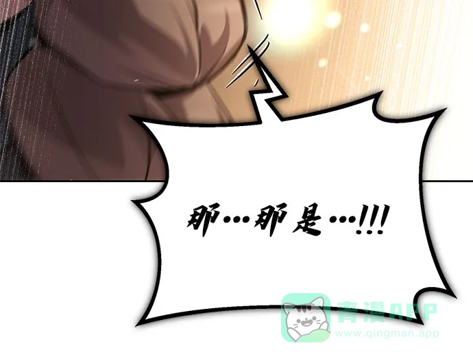 《懒惰少爷的觉醒》[第119话] 第十把编号剑 第56页