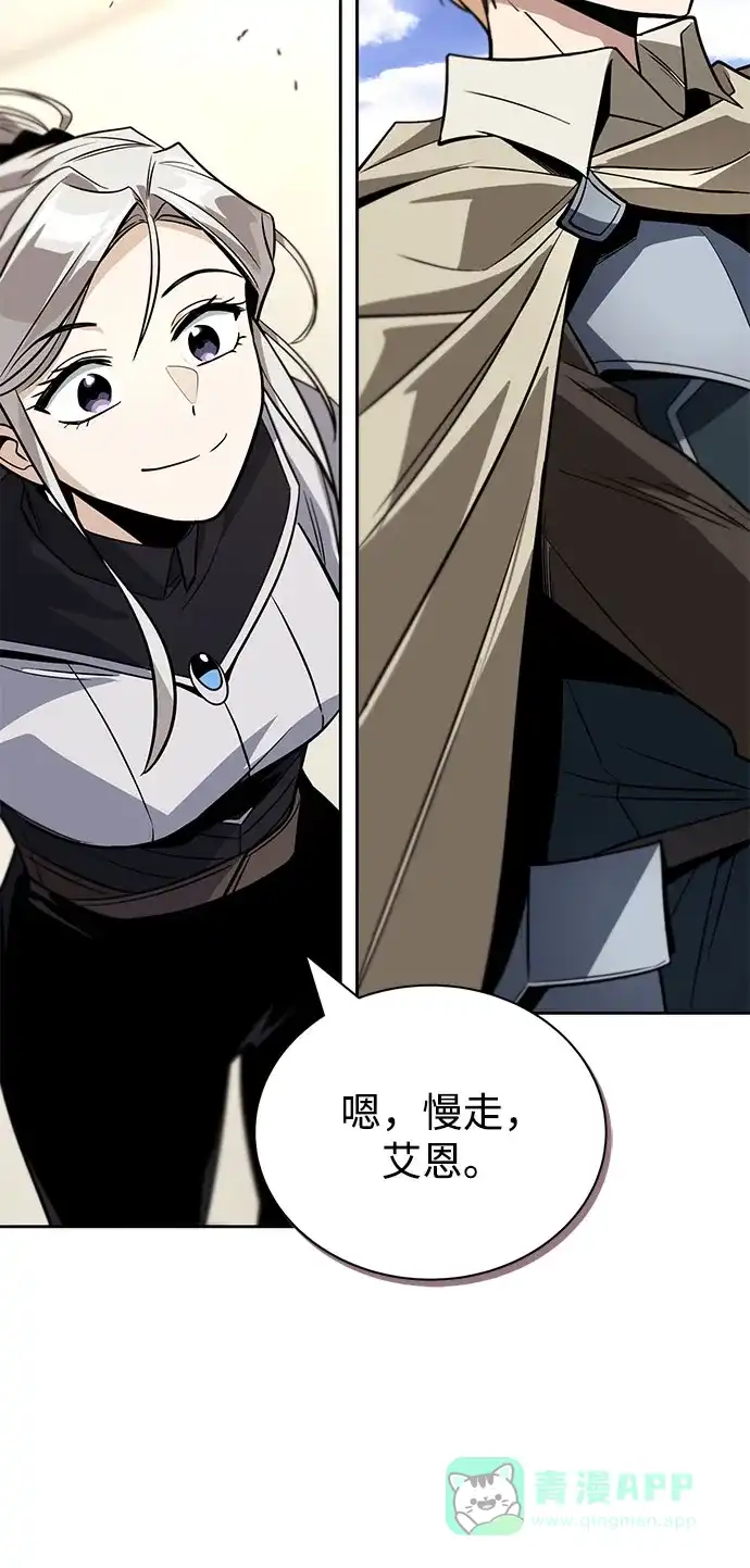 《懒惰少爷的觉醒》[第119话] 第十把编号剑 第19页