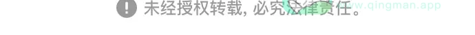 《懒惰少爷的觉醒》[第119话] 第十把编号剑 第99页