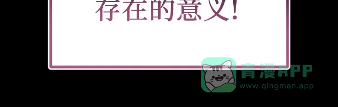 《懒惰少爷的觉醒》[第119话] 第十把编号剑 第89页