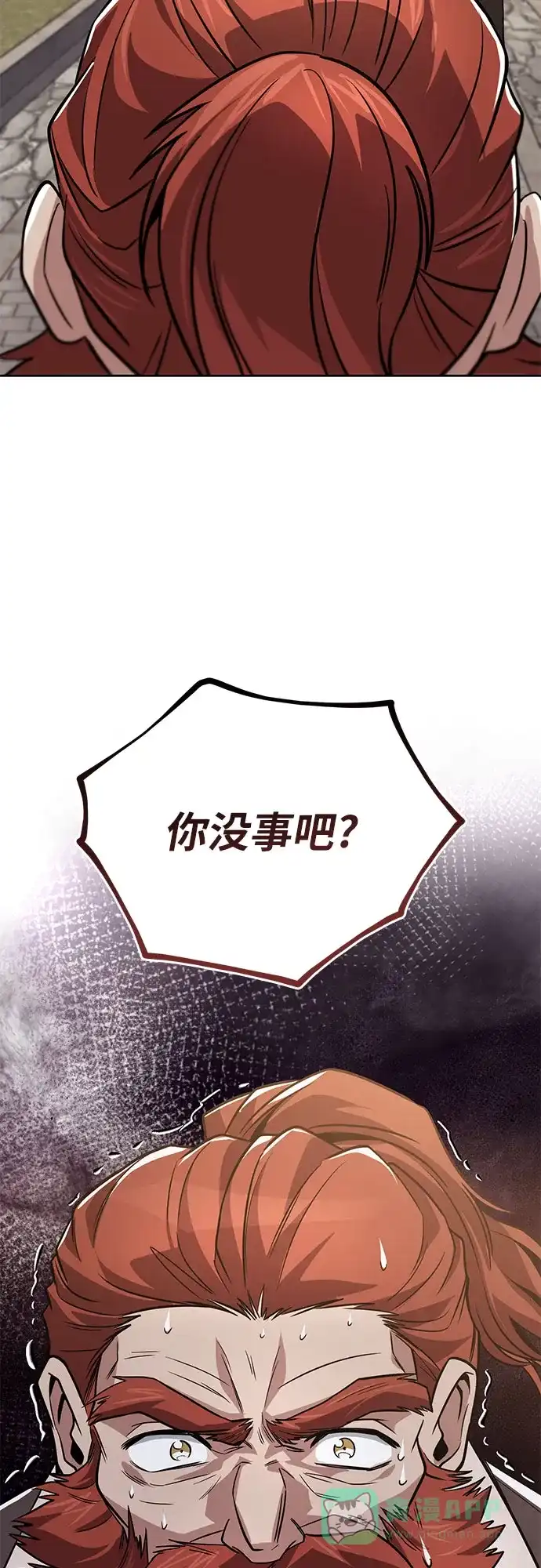 《懒惰少爷的觉醒》[第119话] 第十把编号剑 第60页