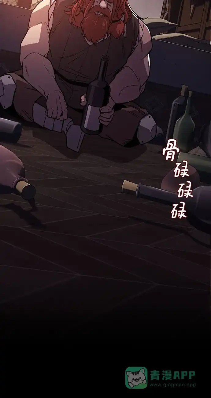 《懒惰少爷的觉醒》[第119话] 第十把编号剑 第83页