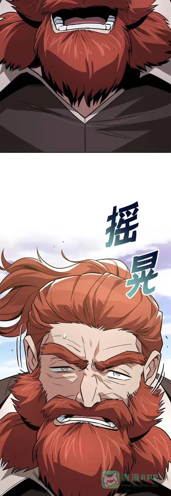 《懒惰少爷的觉醒》[第119话] 第十把编号剑 第61页