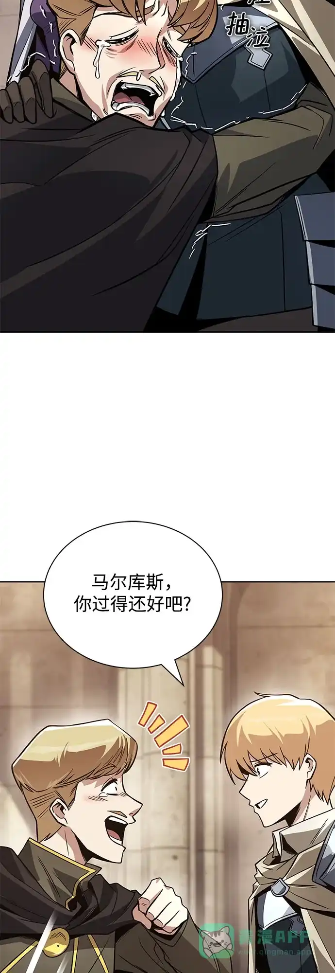 《懒惰少爷的觉醒》[第119话] 第十把编号剑 第33页