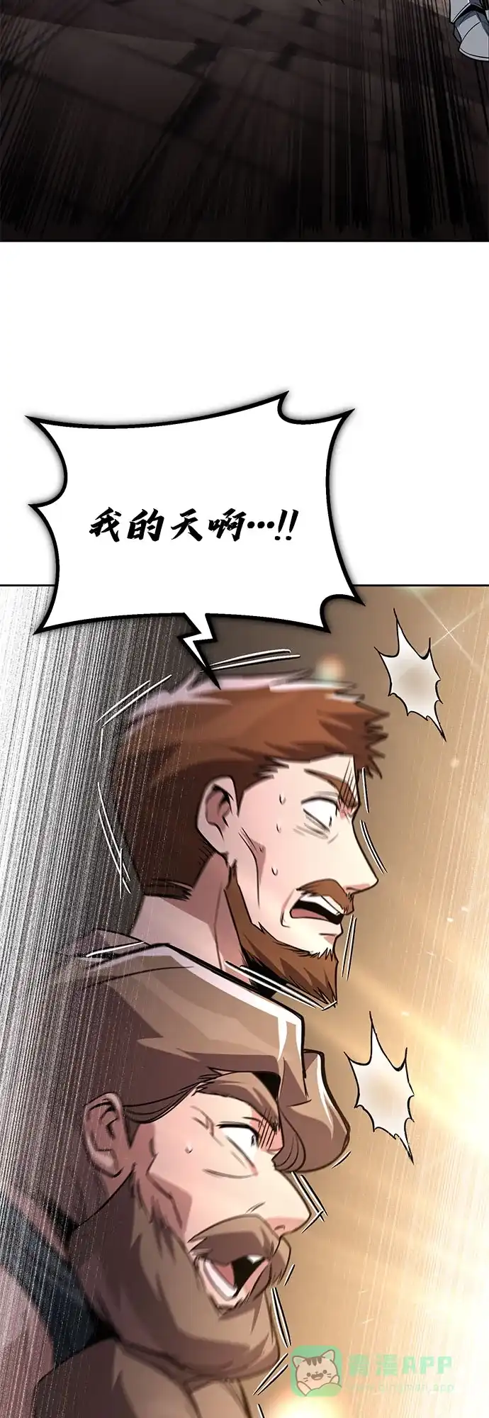 《懒惰少爷的觉醒》[第119话] 第十把编号剑 第55页