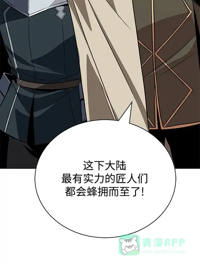 《懒惰少爷的觉醒》[第120话] 用剑的理由 第25页