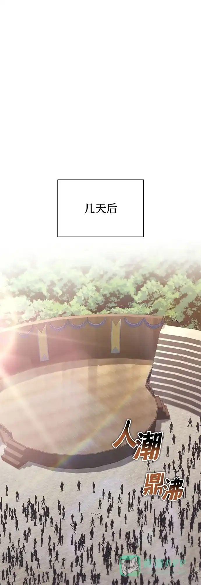《懒惰少爷的觉醒》[第120话] 用剑的理由 第31页