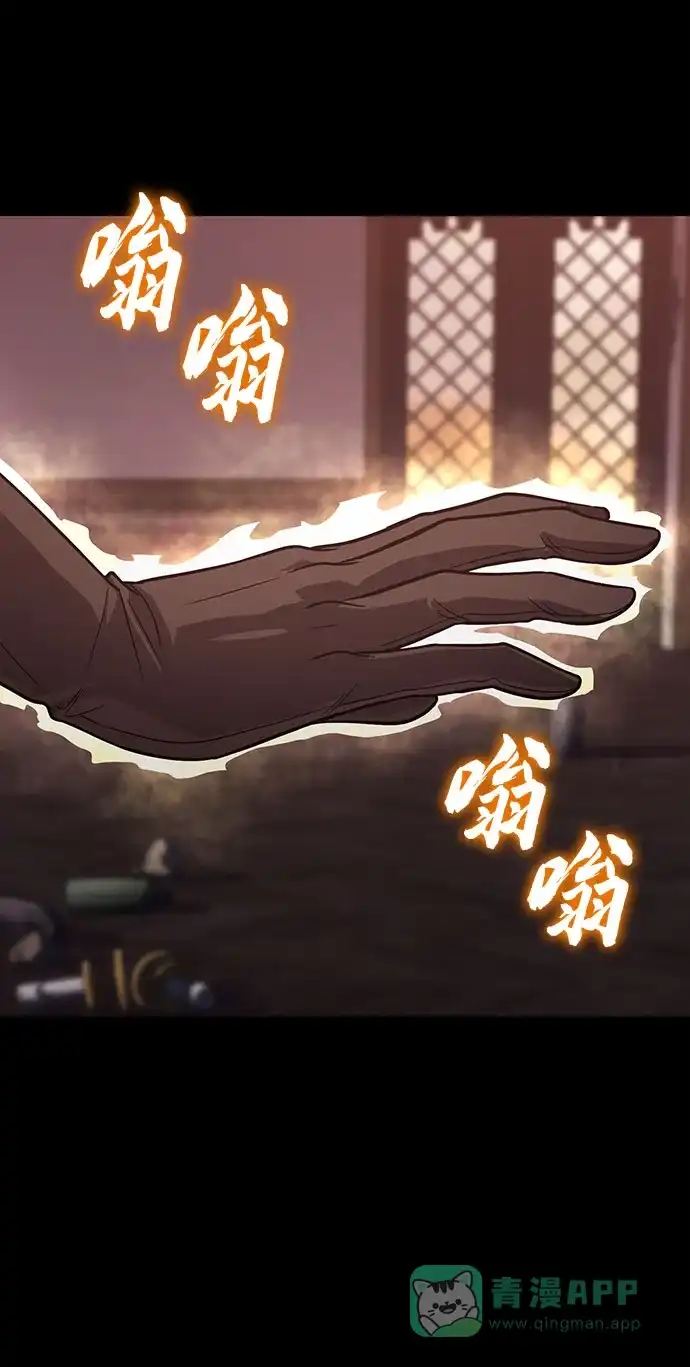 《懒惰少爷的觉醒》[第120话] 用剑的理由 第9页
