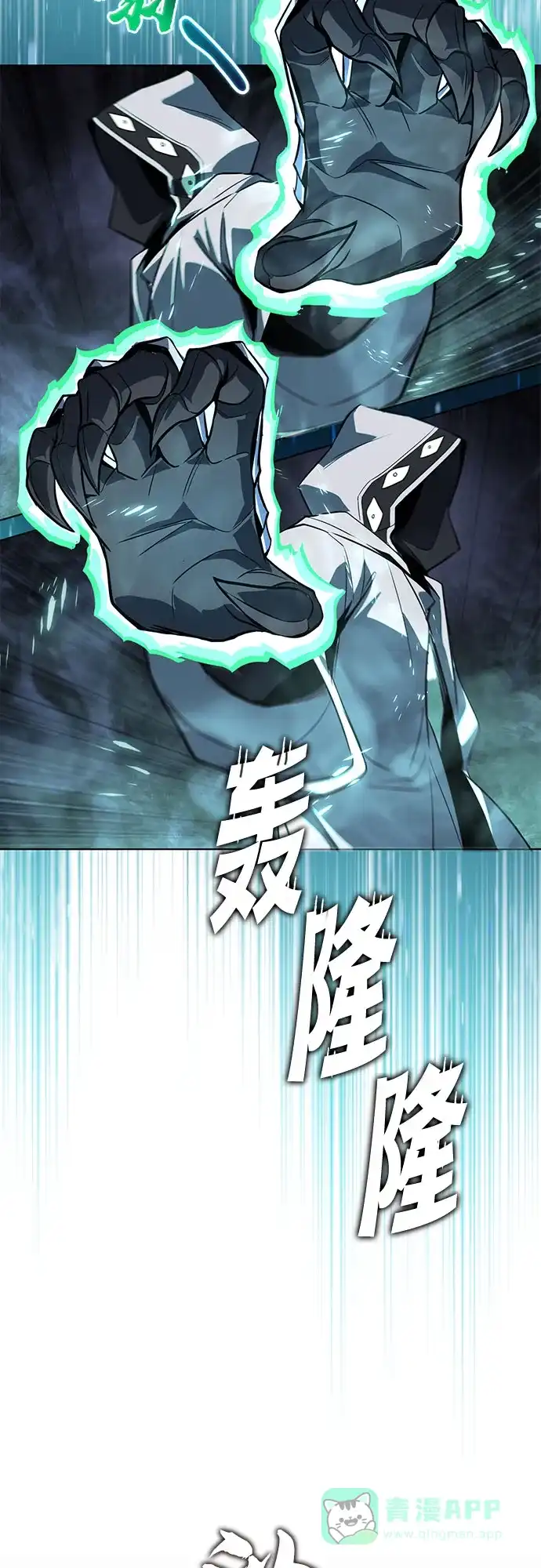 《懒惰少爷的觉醒》[第120话] 用剑的理由 第92页
