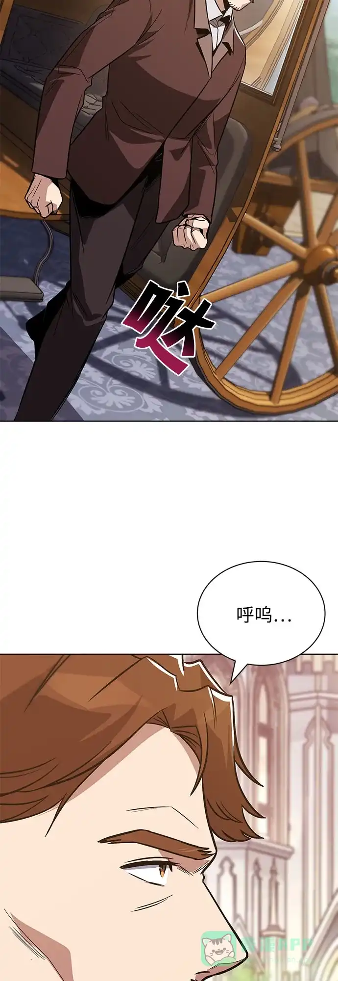 《懒惰少爷的觉醒》[第120话] 用剑的理由 第84页