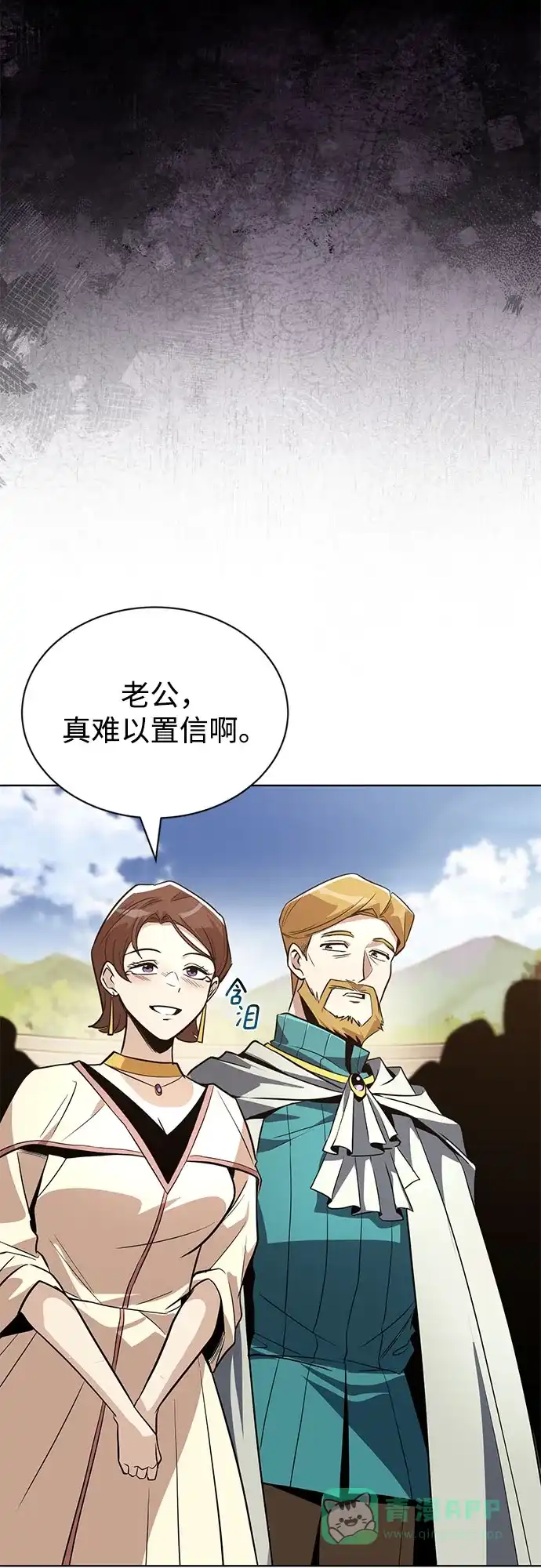 《懒惰少爷的觉醒》[第120话] 用剑的理由 第69页