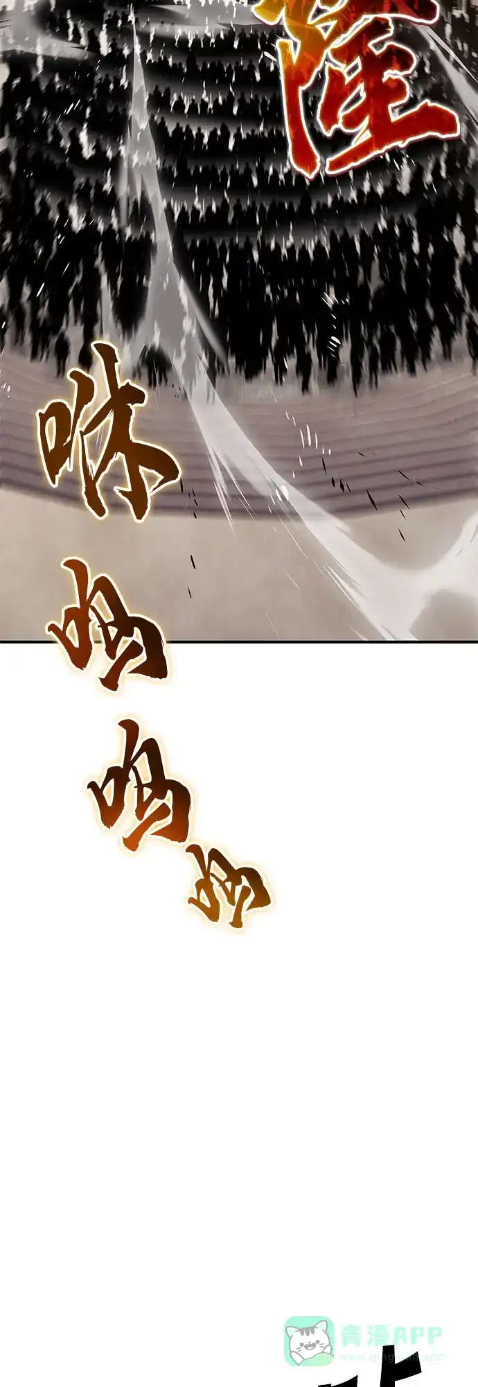 《懒惰少爷的觉醒》[第120话] 用剑的理由 第58页