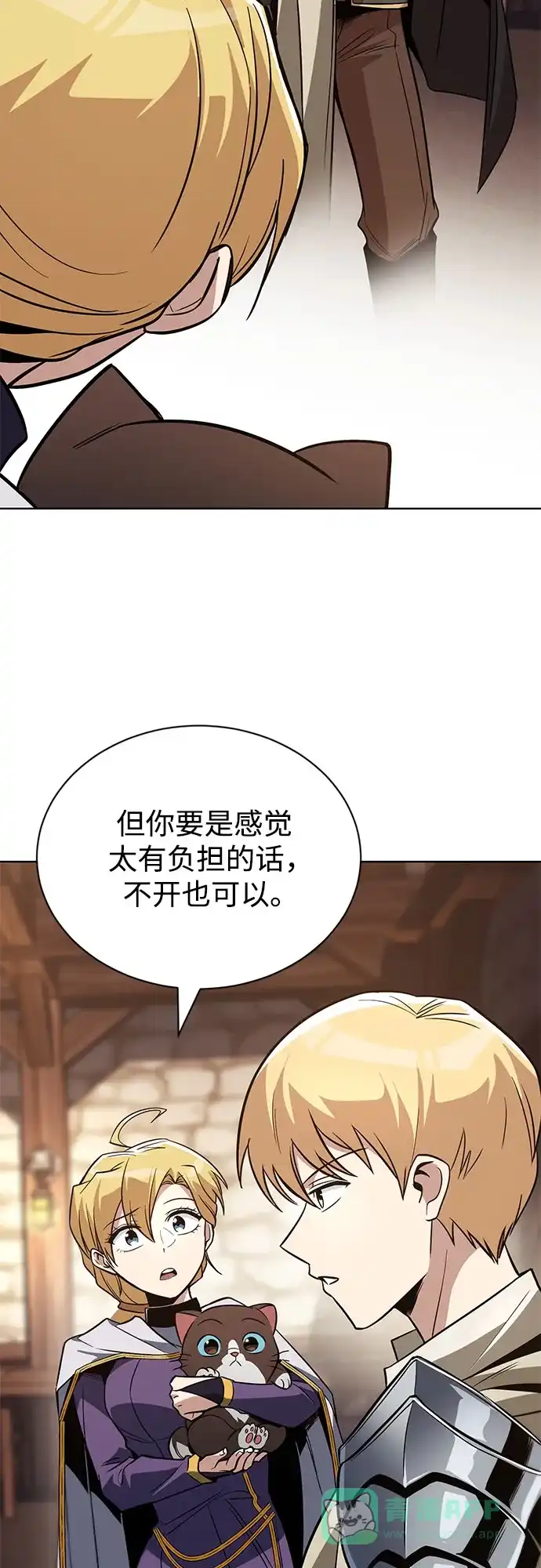 《懒惰少爷的觉醒》[第120话] 用剑的理由 第28页