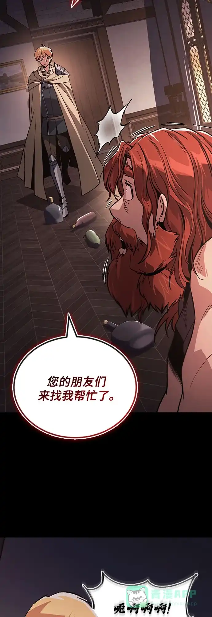 《懒惰少爷的觉醒》[第120话] 用剑的理由 第5页