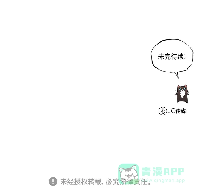 《懒惰少爷的觉醒》[第120话] 用剑的理由 第99页