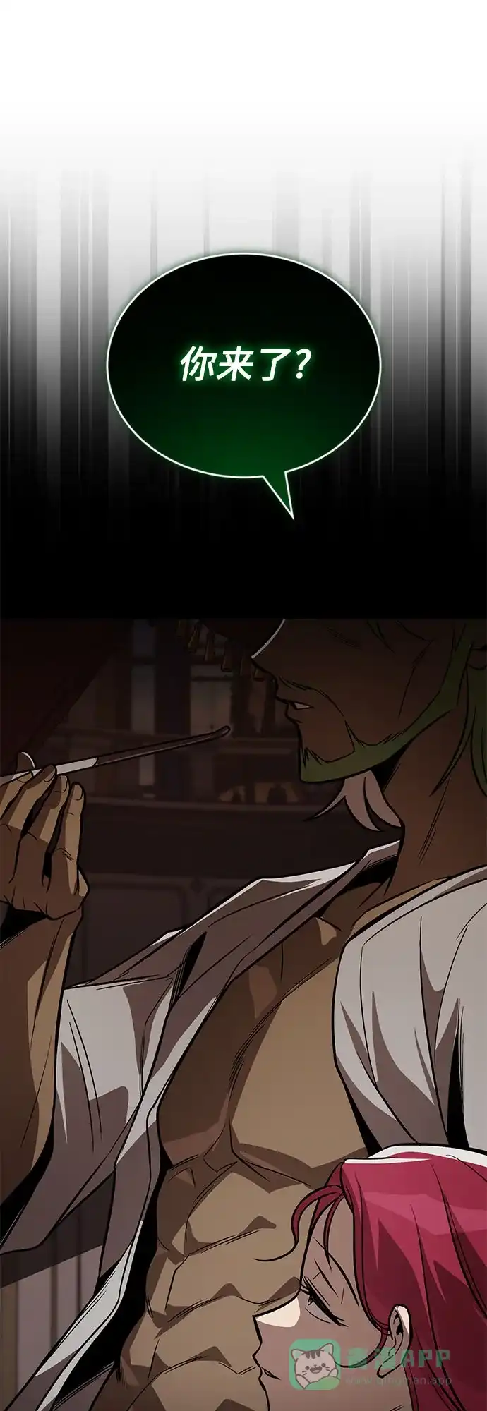 《懒惰少爷的觉醒》[第120话] 用剑的理由 第94页