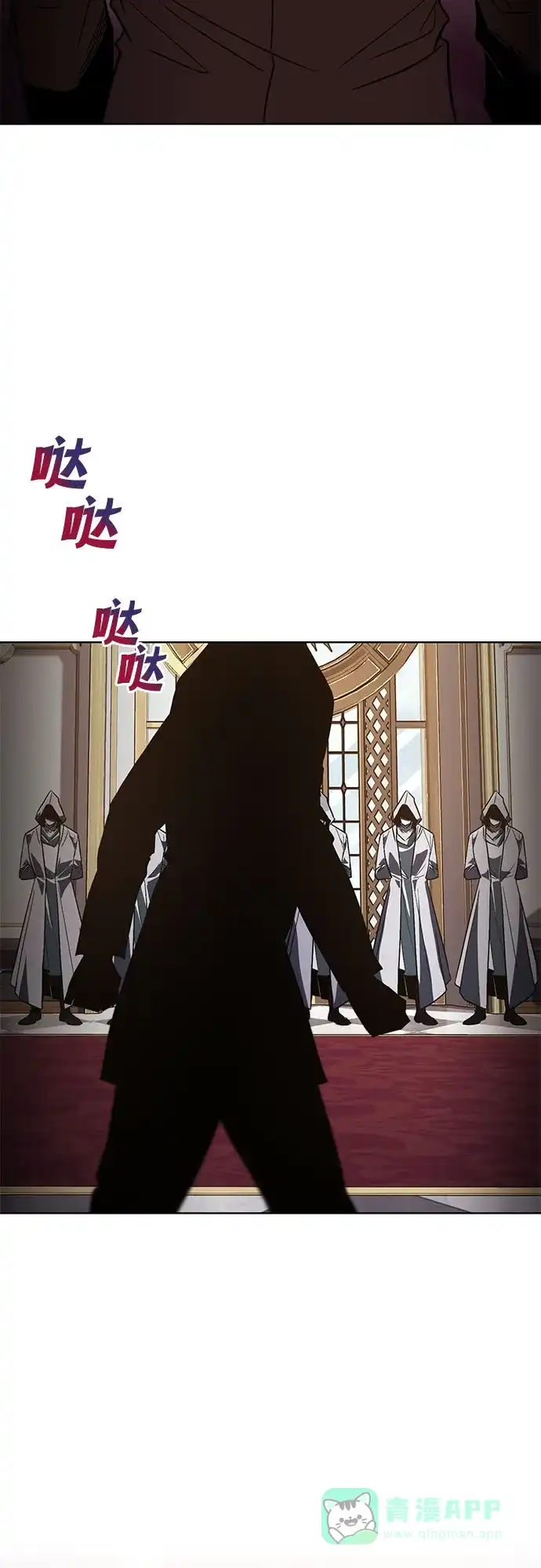《懒惰少爷的觉醒》[第120话] 用剑的理由 第90页