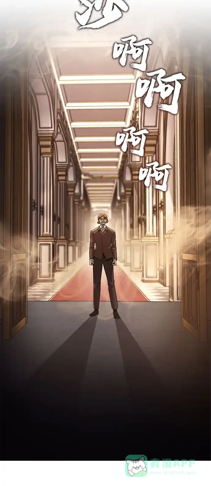 《懒惰少爷的觉醒》[第120话] 用剑的理由 第93页