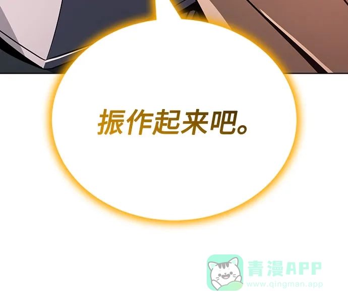 《懒惰少爷的觉醒》[第120话] 用剑的理由 第18页