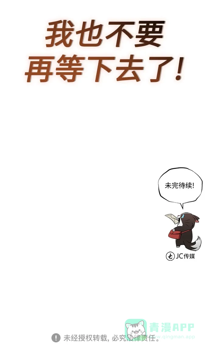 《懒惰少爷的觉醒》[第121话] 遗忘的记忆 第86页