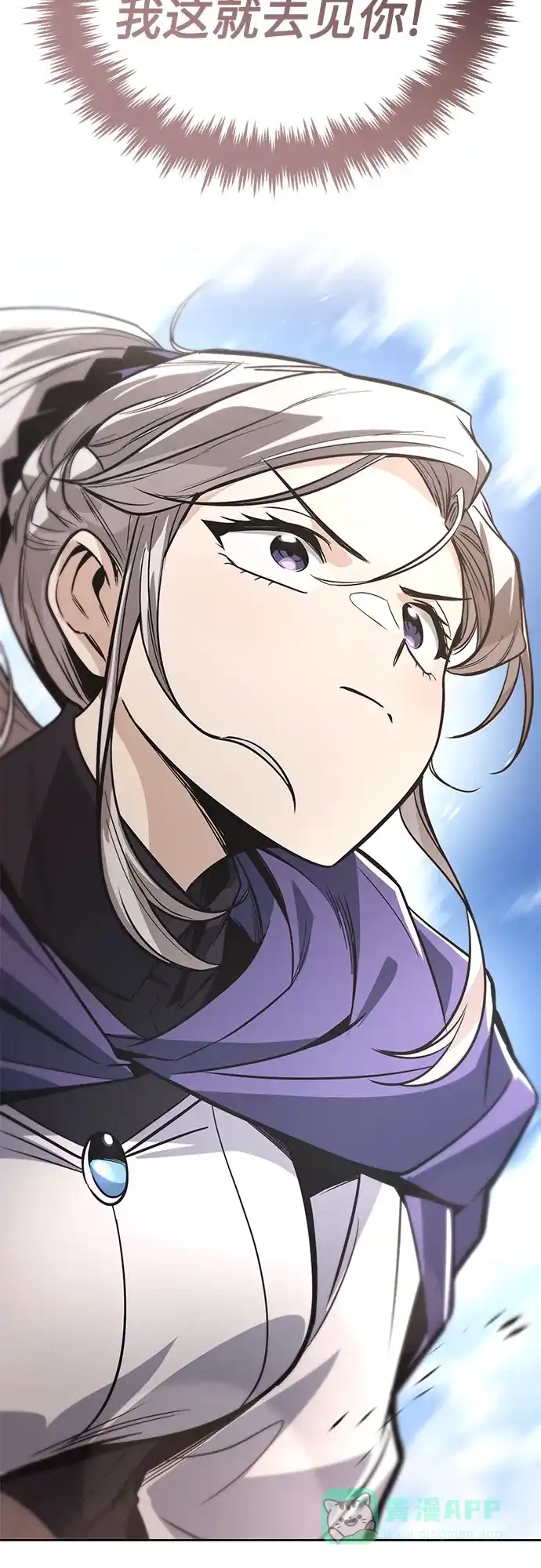 《懒惰少爷的觉醒》[第121话] 遗忘的记忆 第85页