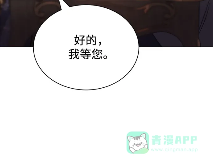 《懒惰少爷的觉醒》[第121话] 遗忘的记忆 第38页