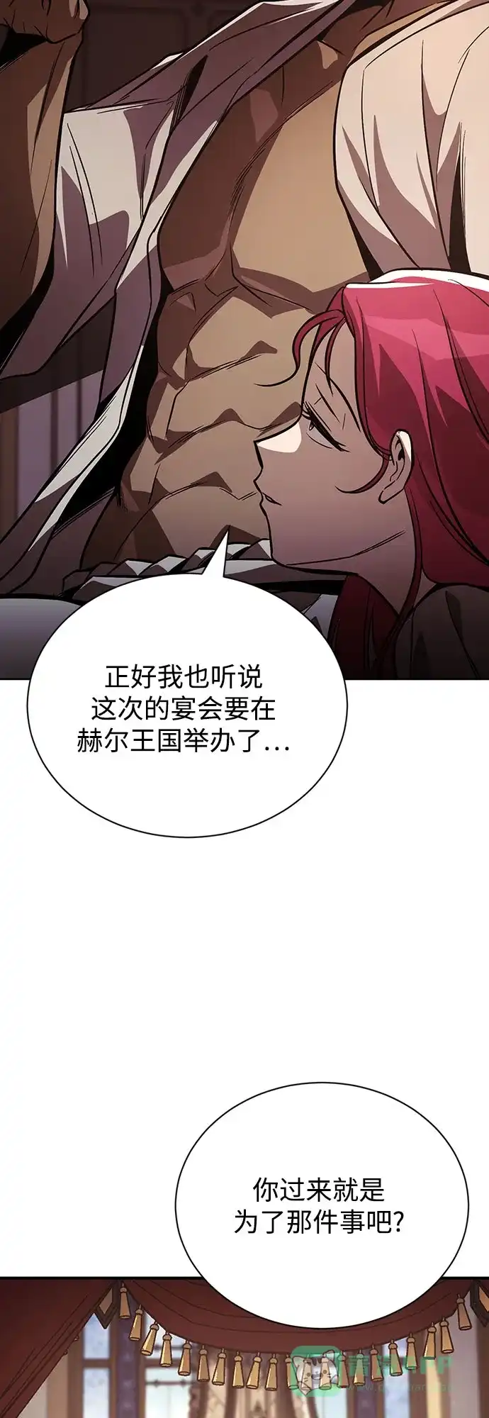 《懒惰少爷的觉醒》[第121话] 遗忘的记忆 第9页