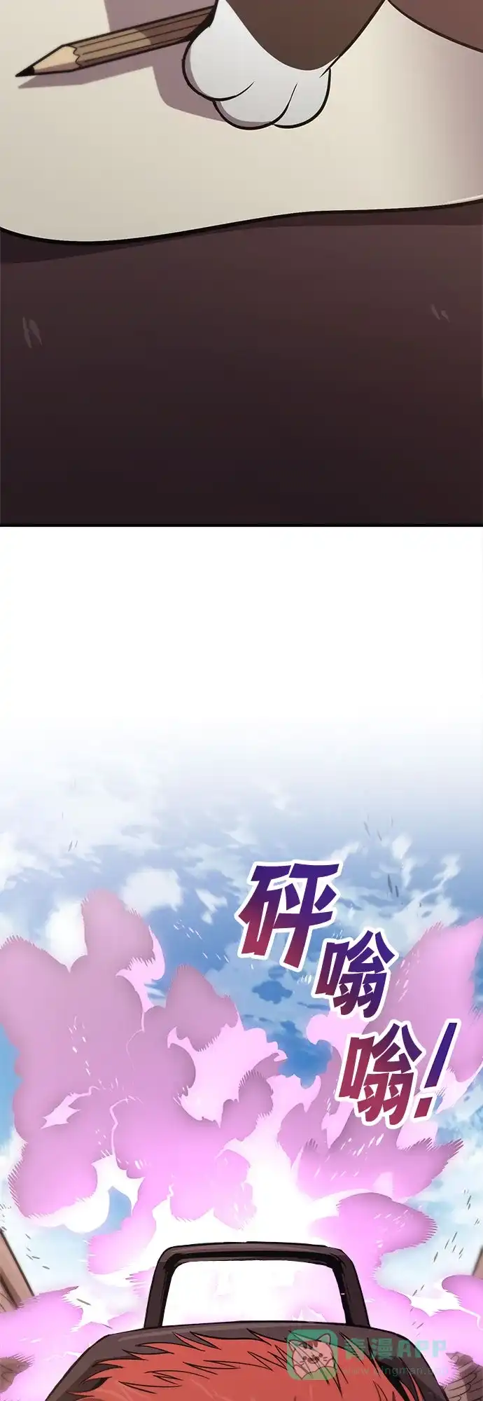 《懒惰少爷的觉醒》[第121话] 遗忘的记忆 第66页