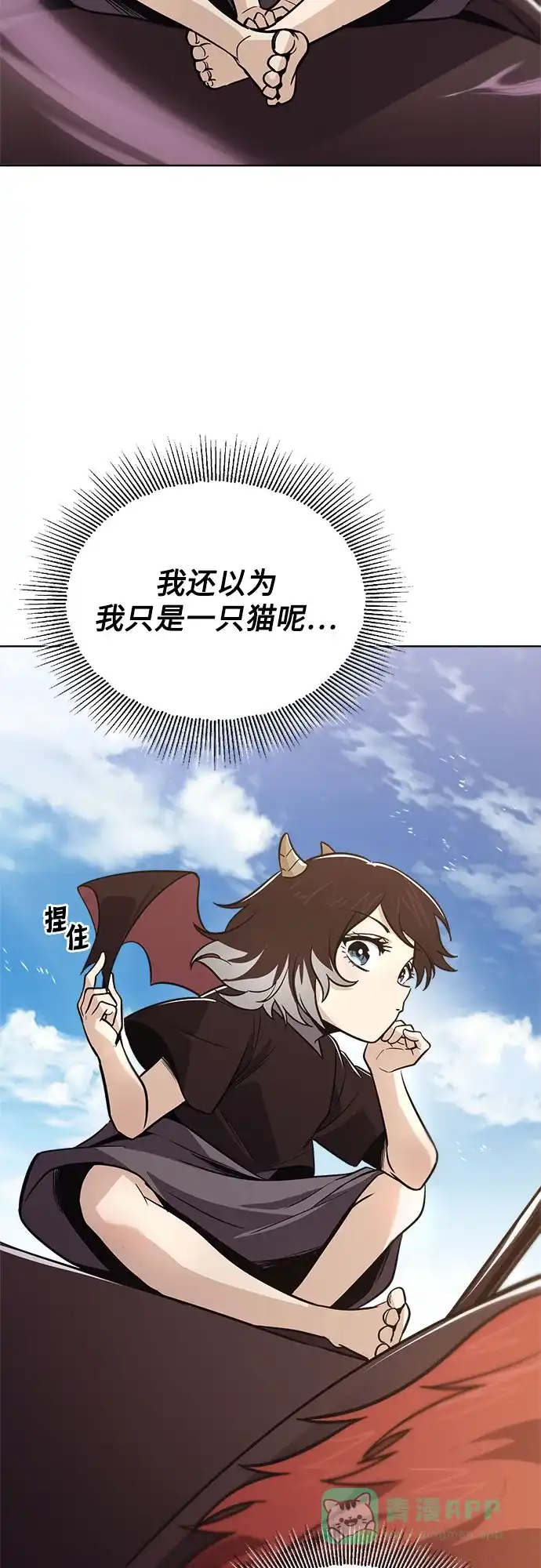 《懒惰少爷的觉醒》[第121话] 遗忘的记忆 第68页