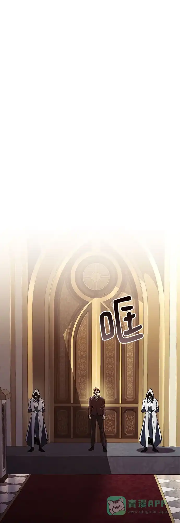 《懒惰少爷的觉醒》[第121话] 遗忘的记忆 第18页