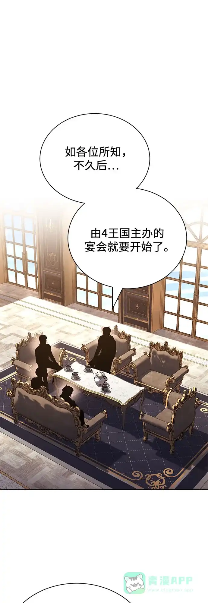 《懒惰少爷的觉醒》[第121话] 遗忘的记忆 第33页